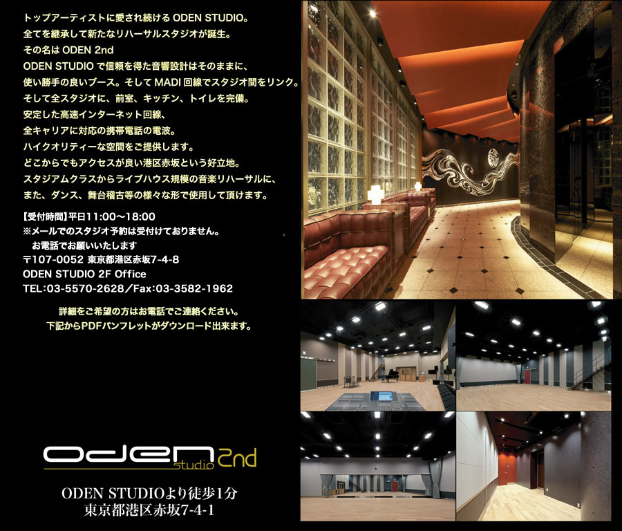 Oden Studio 2nd Oden Studio 2nd